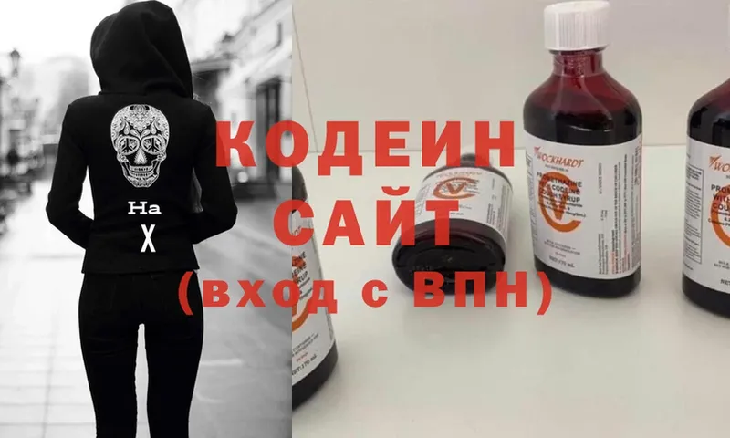 Кодеиновый сироп Lean Purple Drank  MEGA ссылка  darknet Telegram  купить наркотик  Тайга 