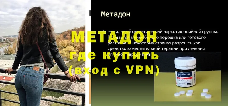 купить наркотики сайты  Тайга  МЕТАДОН methadone 